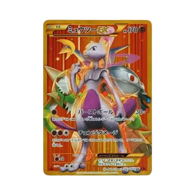 PSA8以下】ミュウツー 光沢: 旧裏/プロモ[PMCG-P No.150 PSA8以下】ミュウツー 光沢: 旧裏/プロモ[PMCG-P No.150