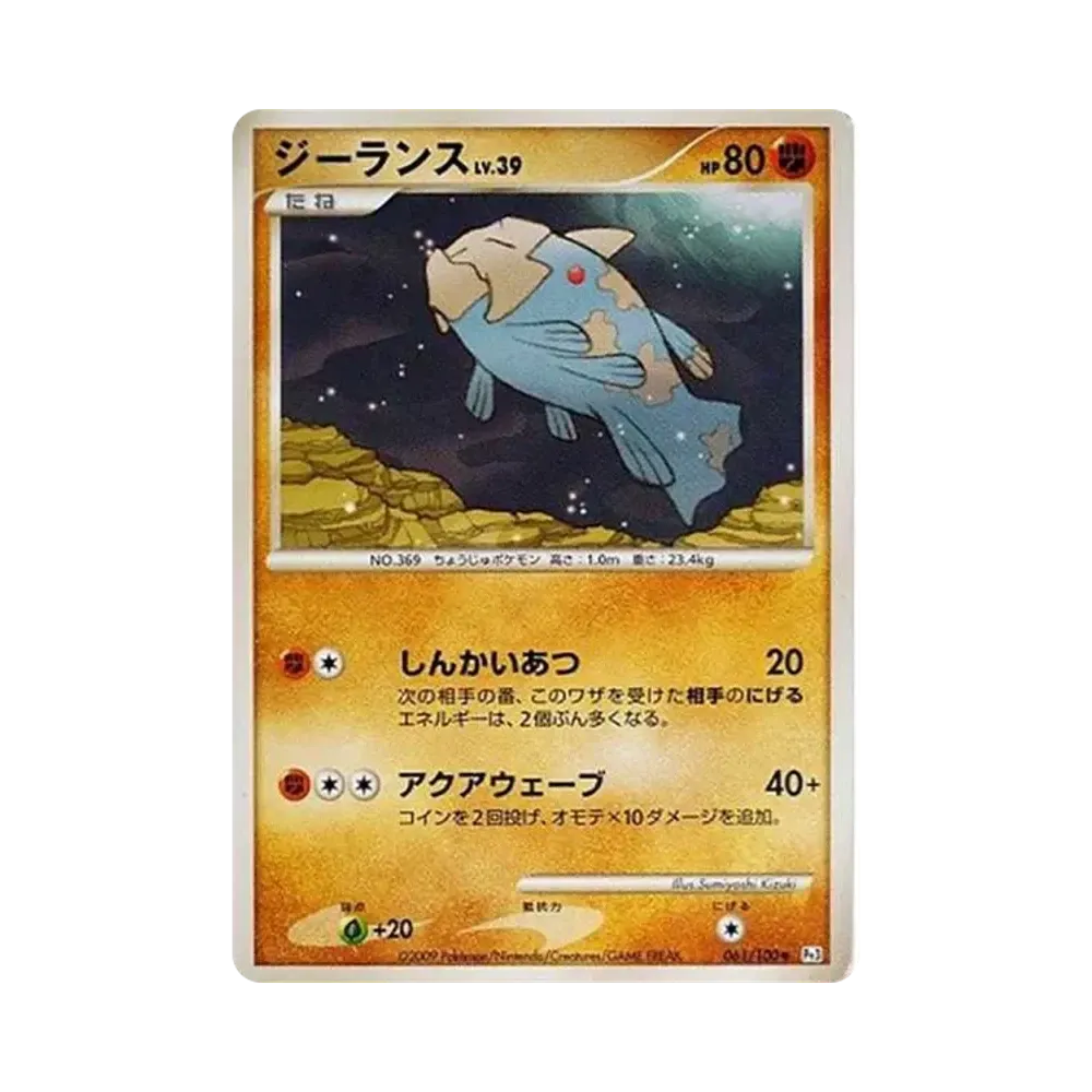 古空棘魚LV.39