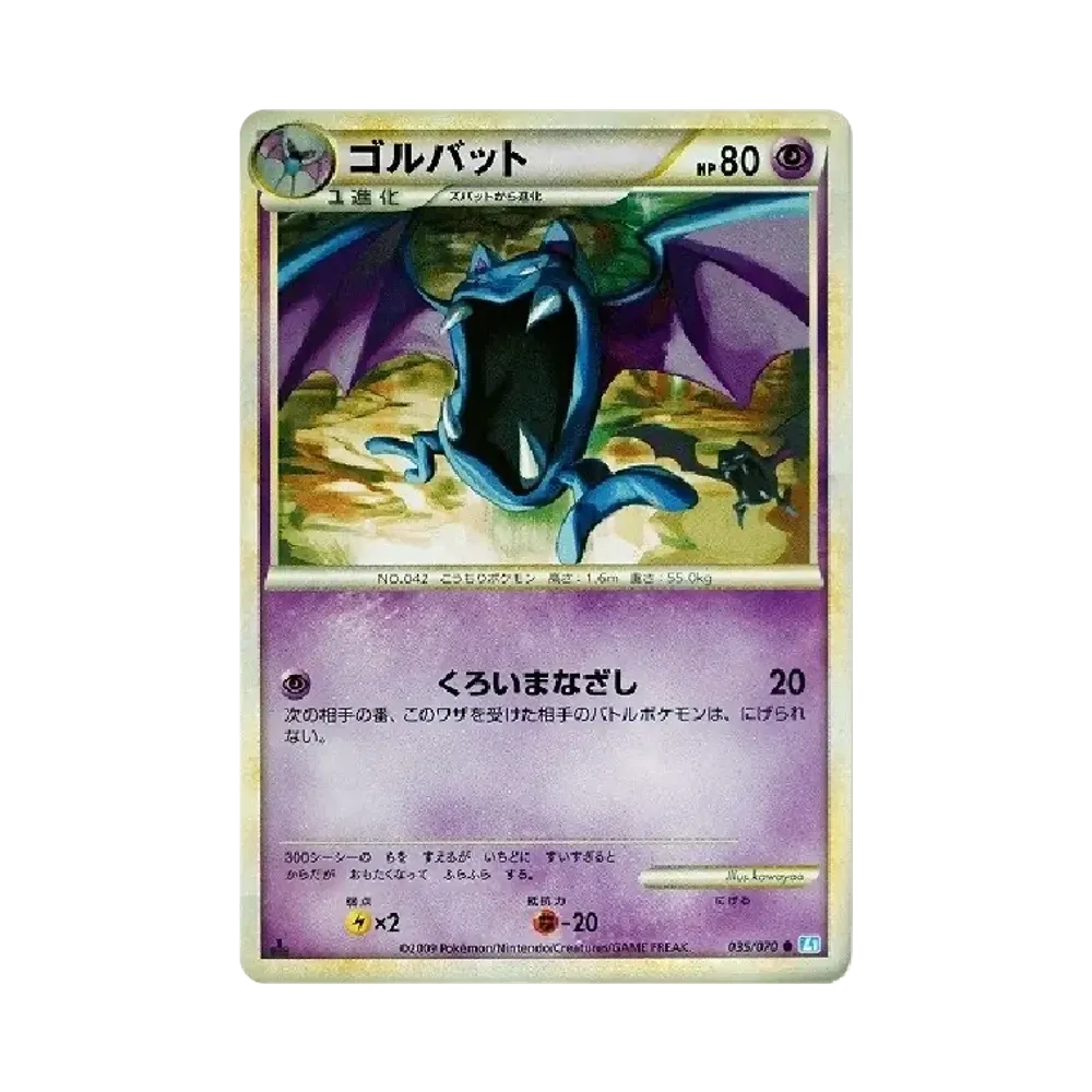大口蝠