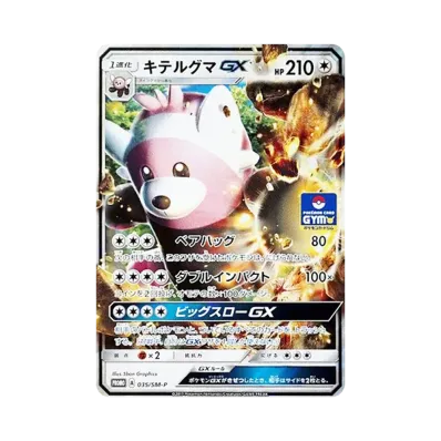穿著熊GX