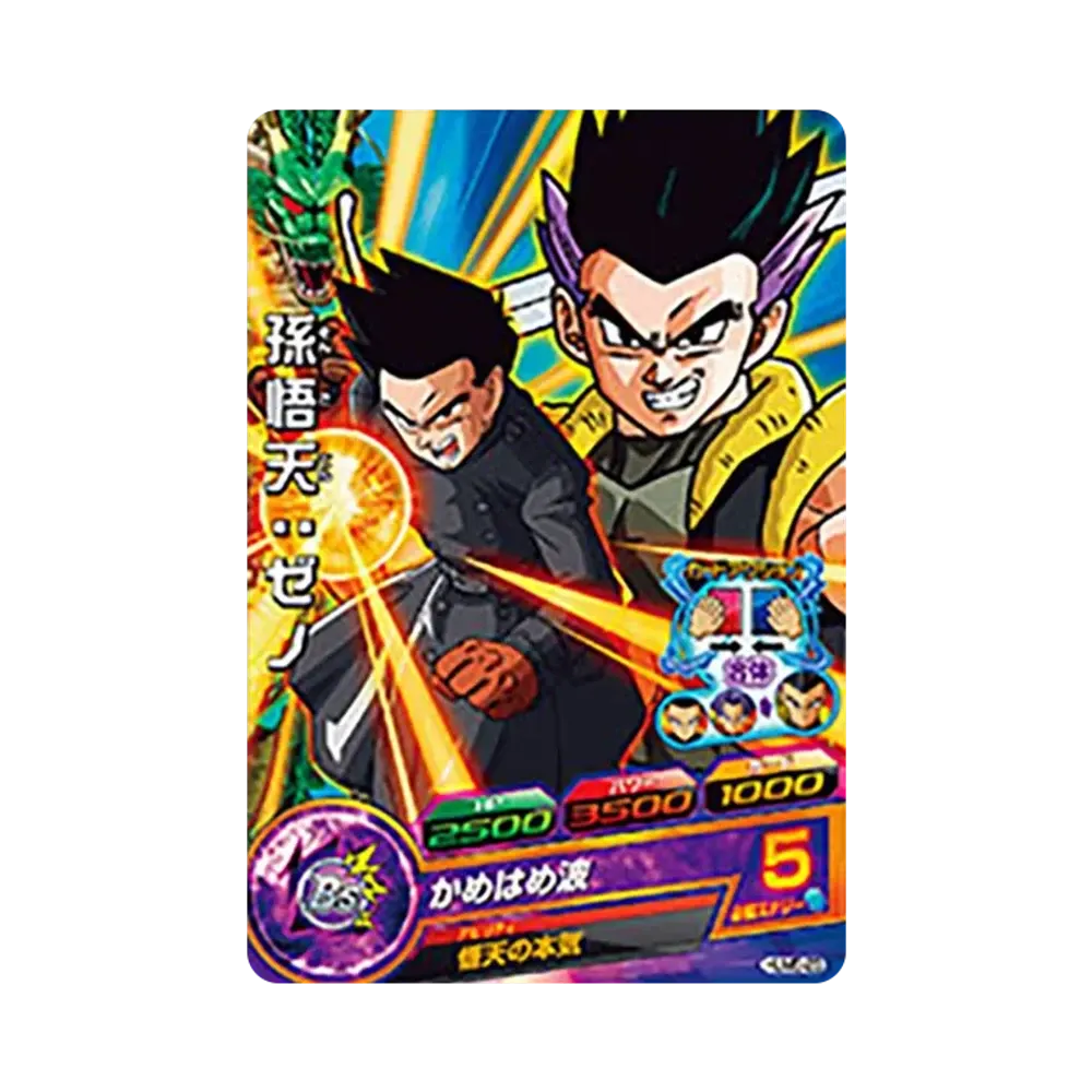 孫悟天 :ゼノ - [HUM5-23](ドラゴンボールヒーローズ「アルティメットブースター 超絶パック」)