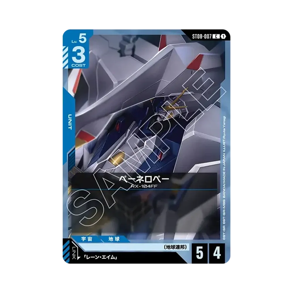 ペーネロペー C [ST08-007](スタートデッキ「フラッシュ オブ ラディアンス」)