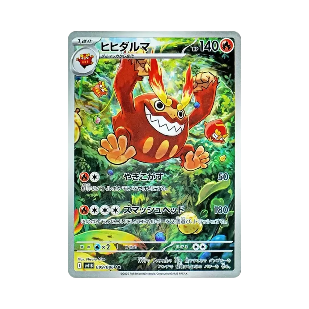 Darmanitan AR [SV11B 099/086](Expansion Pack "Black Bolt")