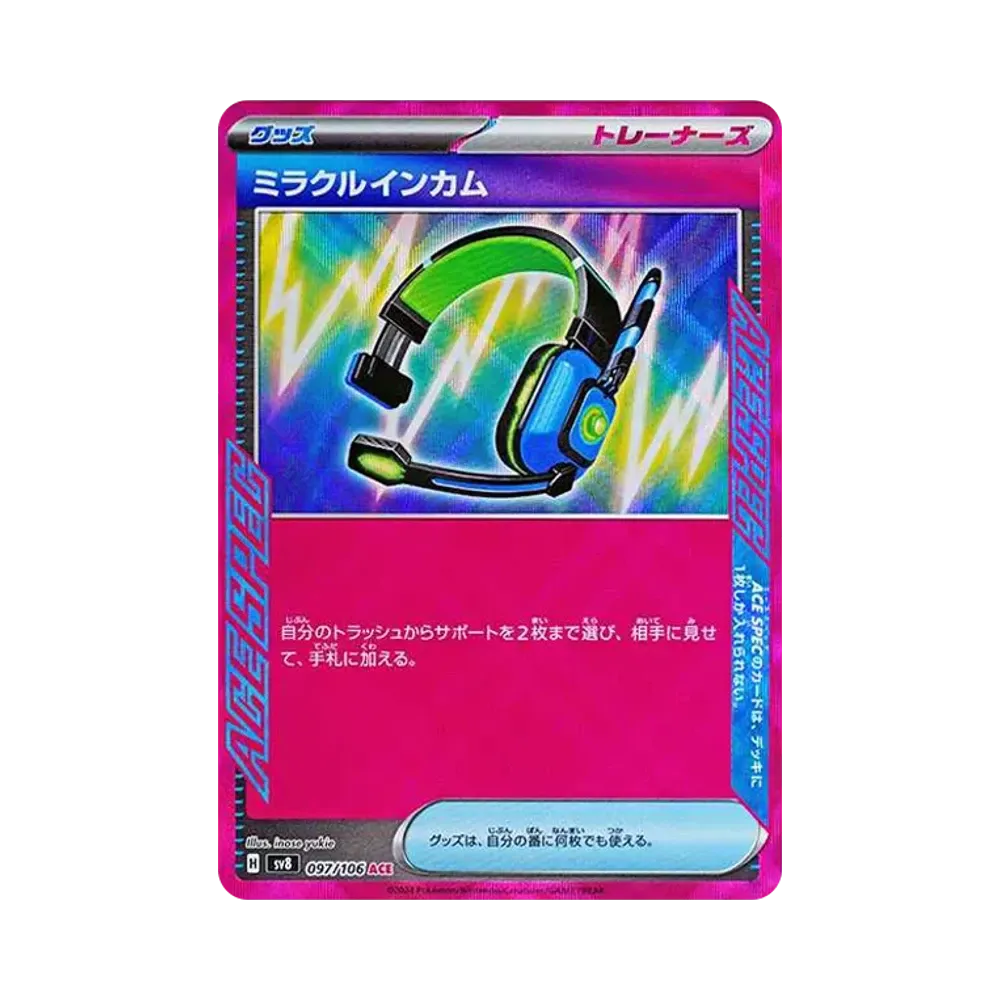 ミラクルインカム ACE [SV8 097/106](拡張パック「超電ブレイカー」)
