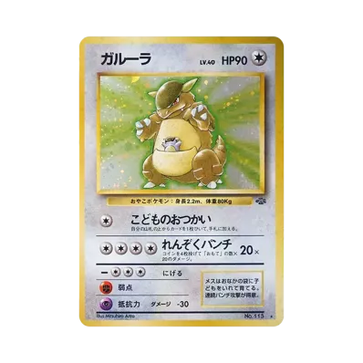 ポケットモンスター カードゲーム 第2弾 拡張パック ポケモン ポケットモンスター カードゲーム 第2弾 拡張パック ポケモン