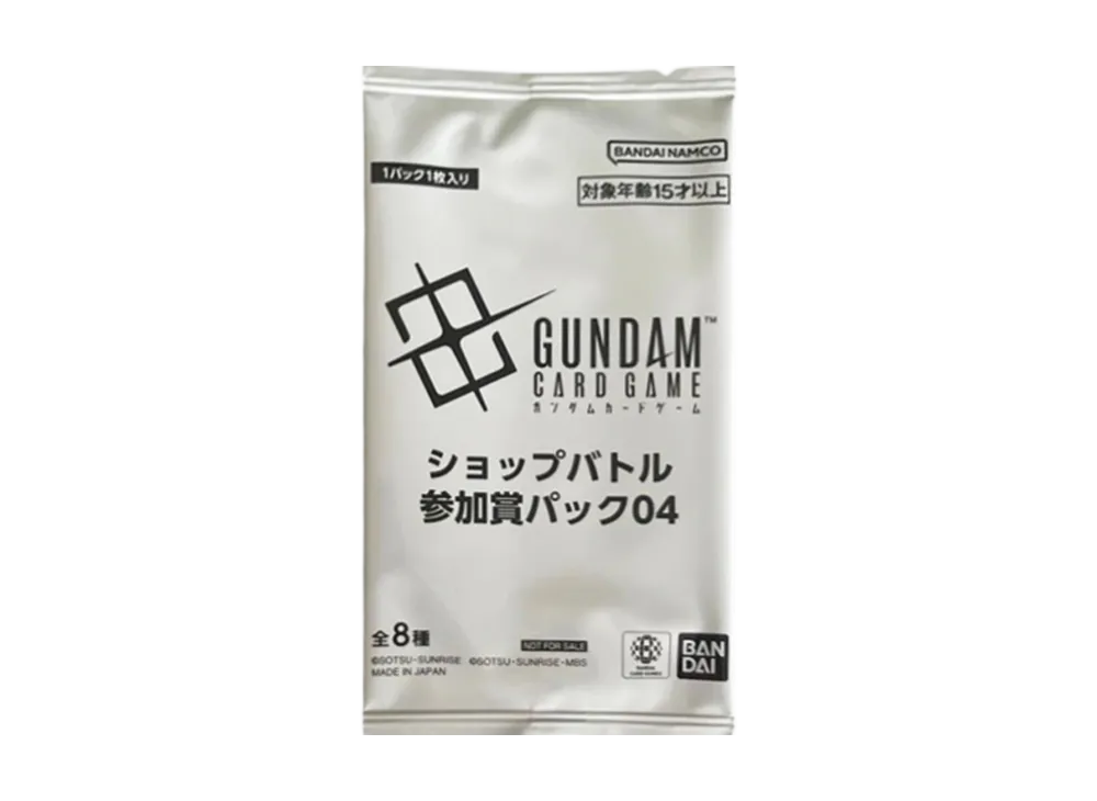 ガンダムカードゲーム プロモーションカード「ショップバトル 参加賞パック04」パック