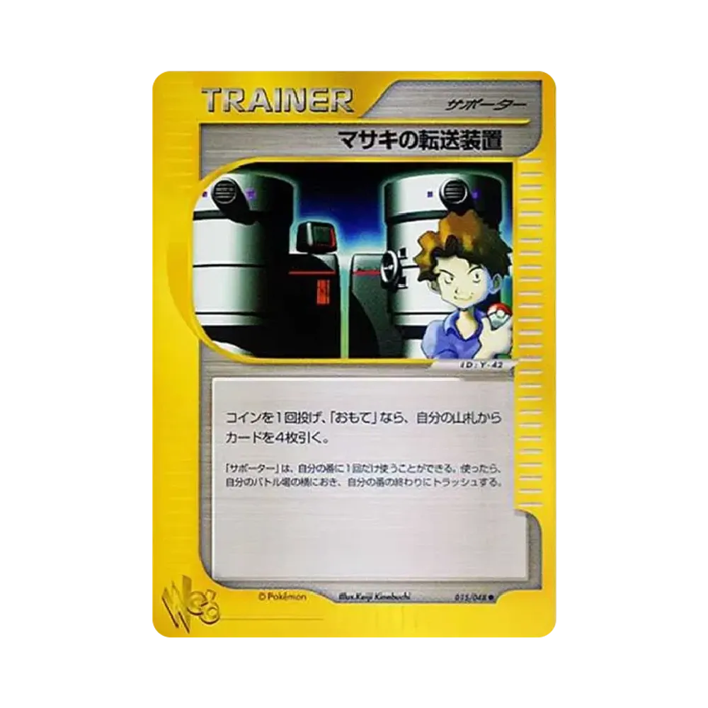 Bills Teleporter (015/048 web)