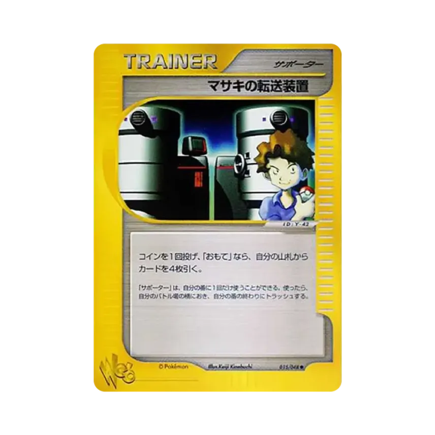 Bills Teleporter (015/048 web)