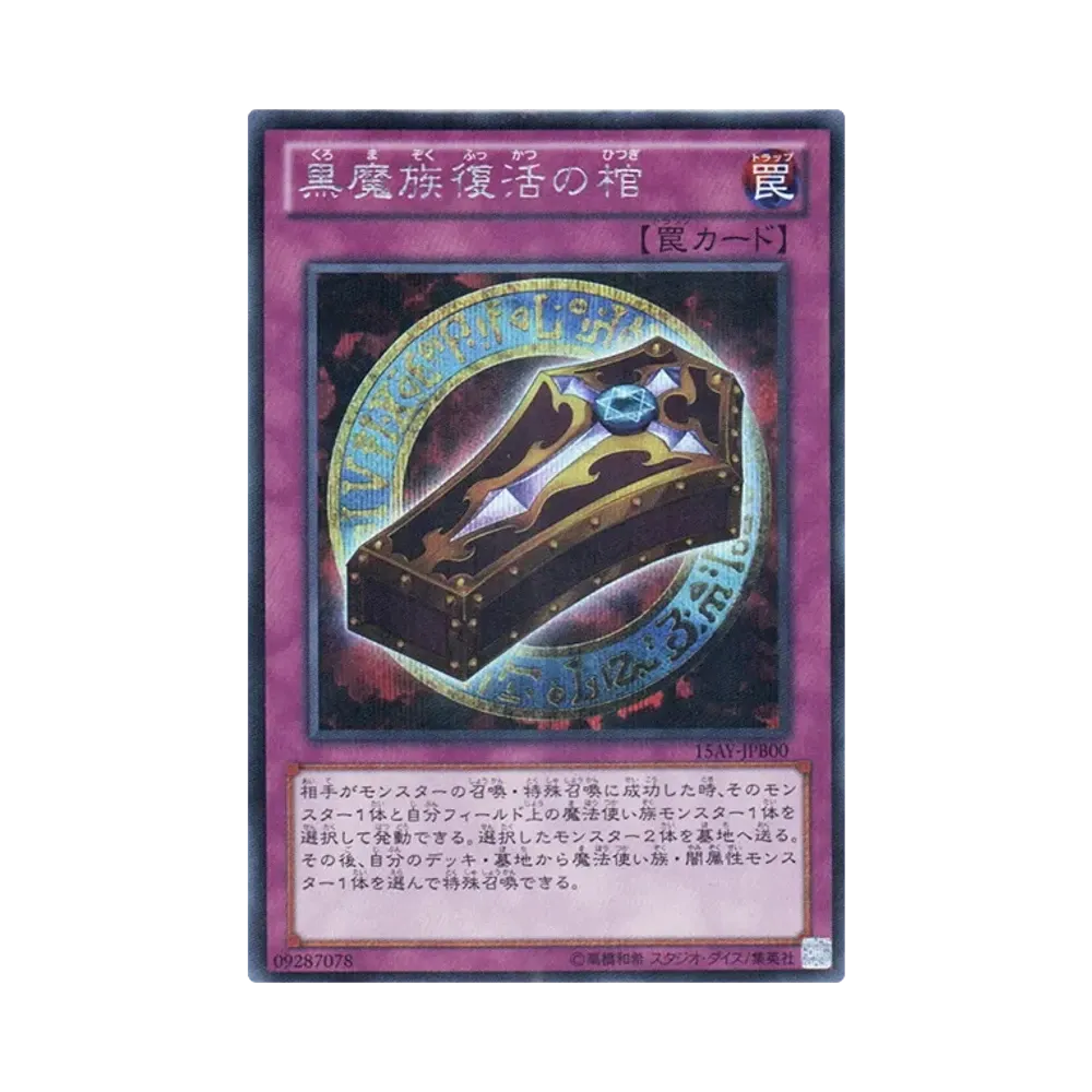 オベリスクの巨神兵 UR (決闘王の記憶 決闘都市編)通販・買取・相場