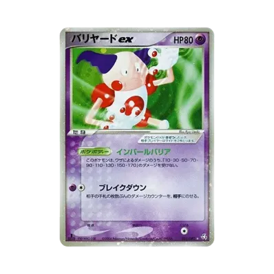 ポケモンカードゲーム 拡張パック 伝説の飛翔 1ED ボックス通販・買取 ポケモンカードゲーム 拡張パック 伝説の飛翔 1ED ボックス通販・買取