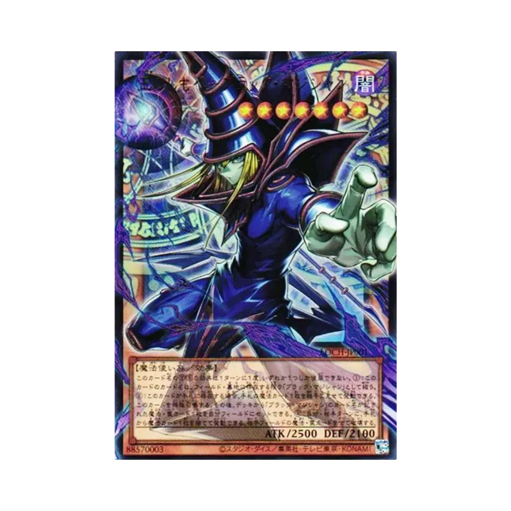 Dark Magician, the Pharaoh's Servant UR :Extended Art [LOCH-JP001](LIMIT OVER COLLECTION -THE HEROES-)