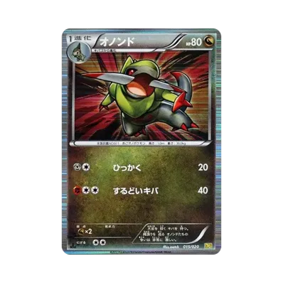 レックウザ DS ドラゴンセレクション 011/020 レックウザ :1ED [DS 011 レックウザ DS ドラゴンセレクション 011/020 レックウザ :1ED [DS 011