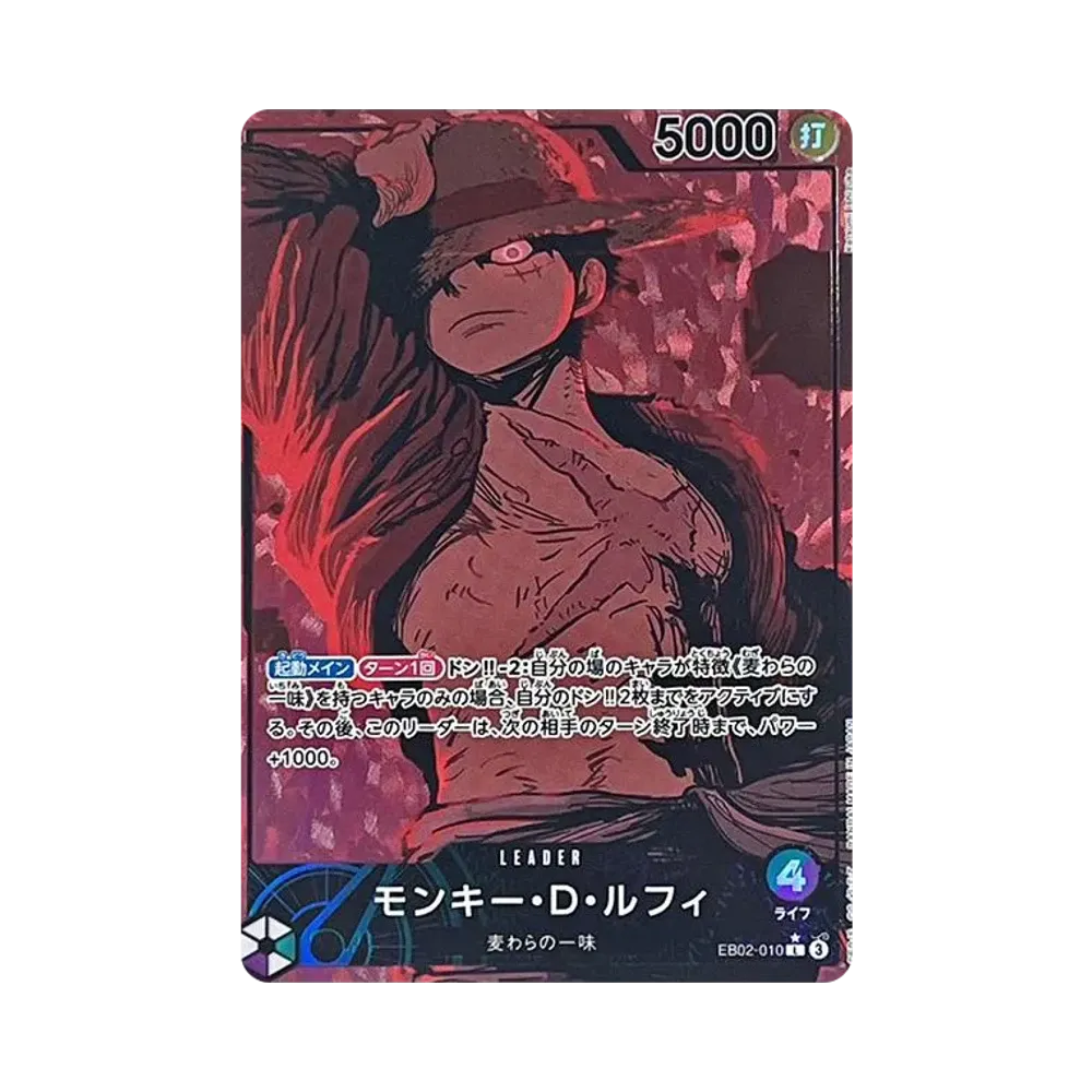 モンキー・D・ルフィ L-P [EB02-010](エクストラブースター「アニメ 25th コレクション」)