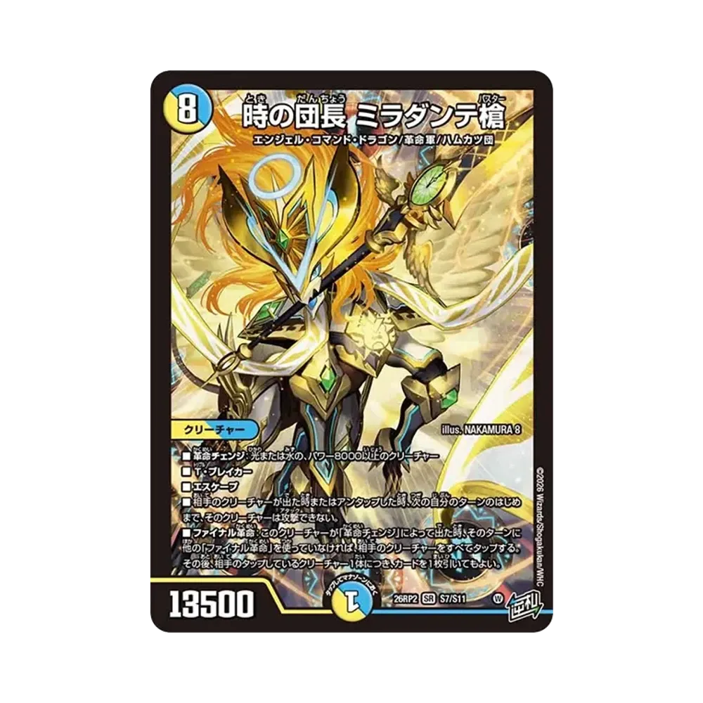 Miradante Buster, Time Leader SR [26RP2 S7/S11](Exdream Series 2nd "Burning, Forbidden! Dogiragon Revolution of Reversal!!")