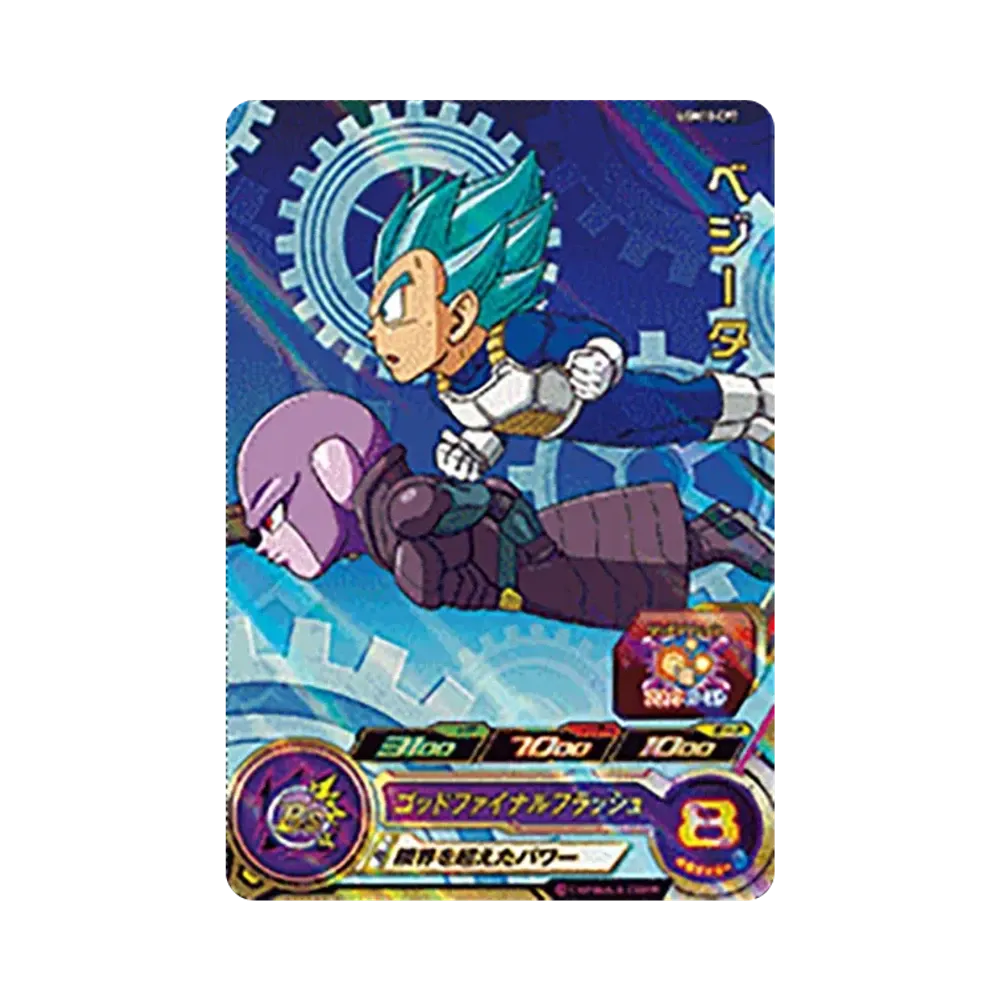 ベジータ CP[UGM10-CP7](スーパードラゴンボールヒーローズ  ウルトラゴッドミッション 10弾)