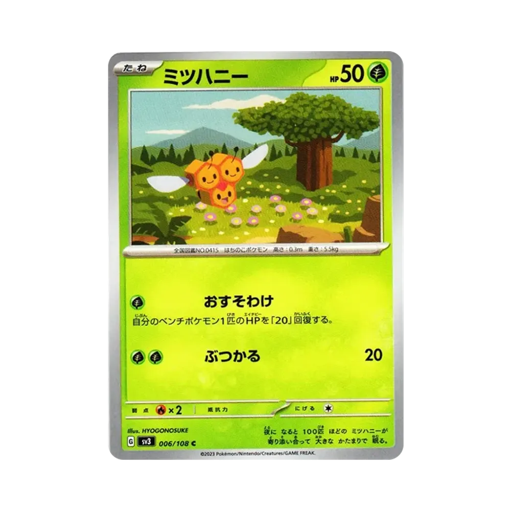 ミツハニー C[SV3 006/108](拡張パック「黒炎の支配者」)