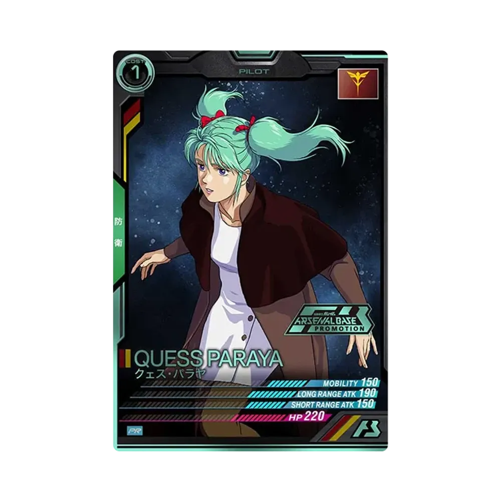 クェス・パラヤ PR-P [PR-225](機動戦士ガンダム アーセナルベース「オフィシャルトーナメント:10」)