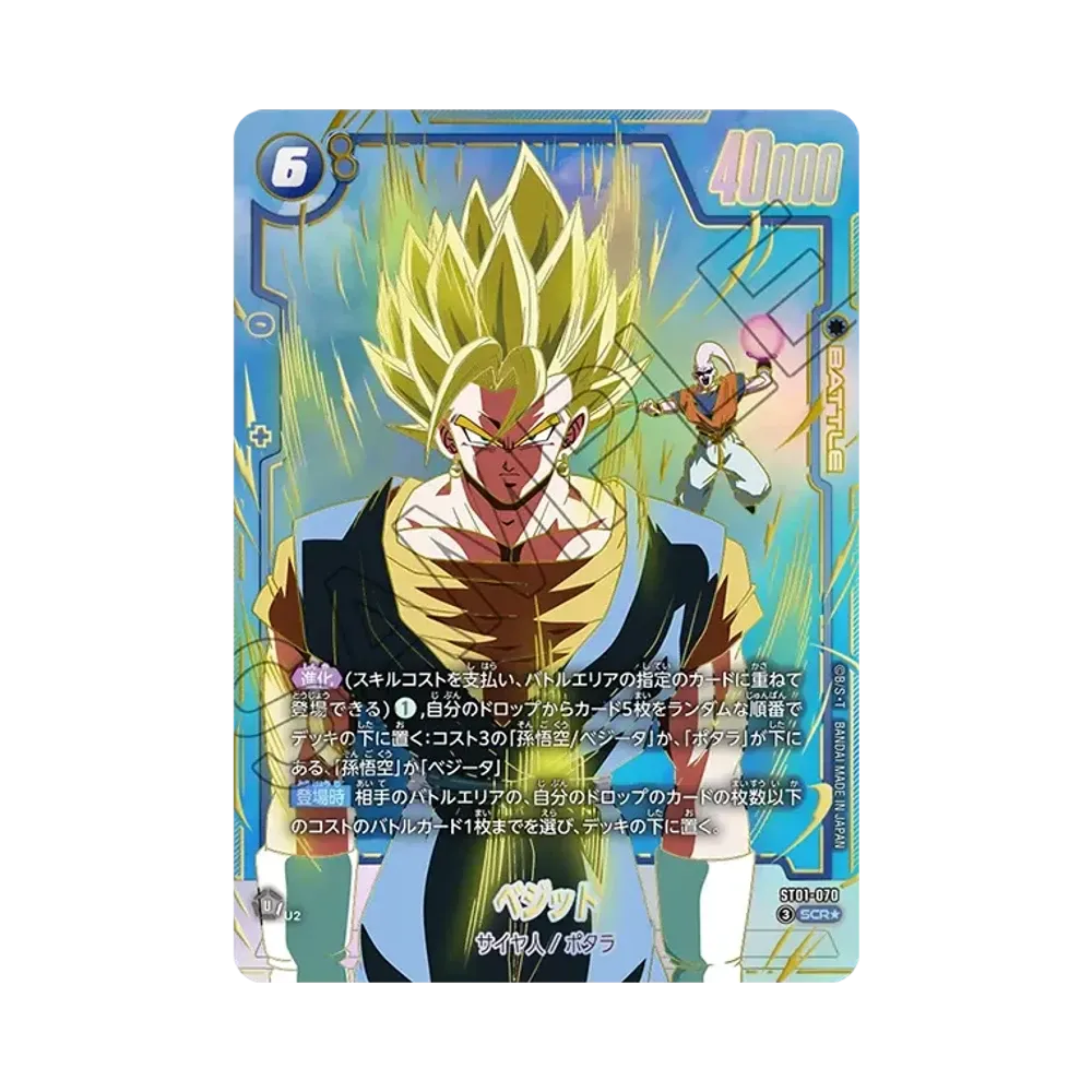 ドラゴンボールスーパーカードゲーム フュージョンワールド ブースター ドラゴンボールスーパーカードゲーム フュージョンワールド ブースター