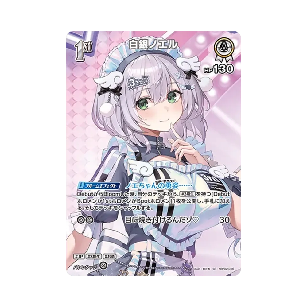 Shirogane Noel SR [hBP02-016](Booster Pack "Ayakashi Vermilion")