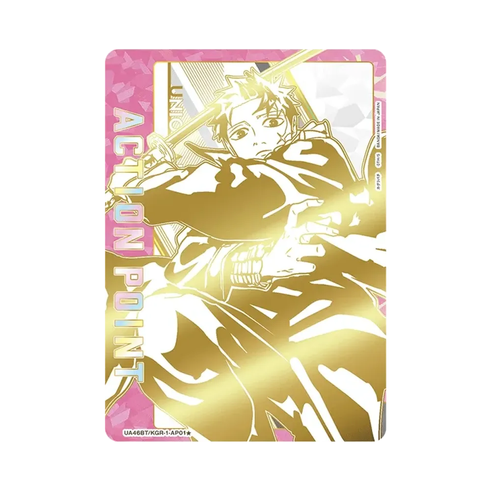 アクションポイントカード (カグラバチ)★ :シリアルナンバー入り [UA46BT-KGR-1-AP01](ブースターパック「カグラバチ」)