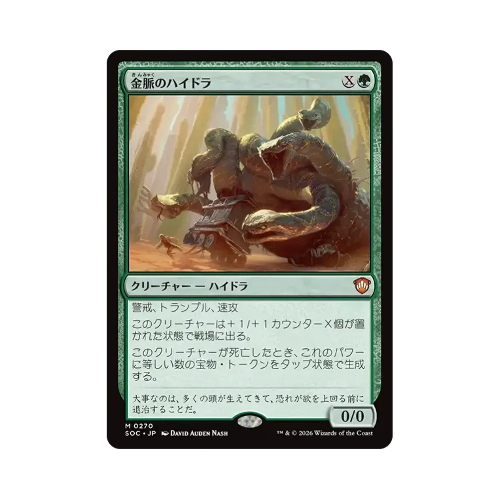 マジックザギャザリング 統率者デッキ「ストリクスヘイヴンの秘密