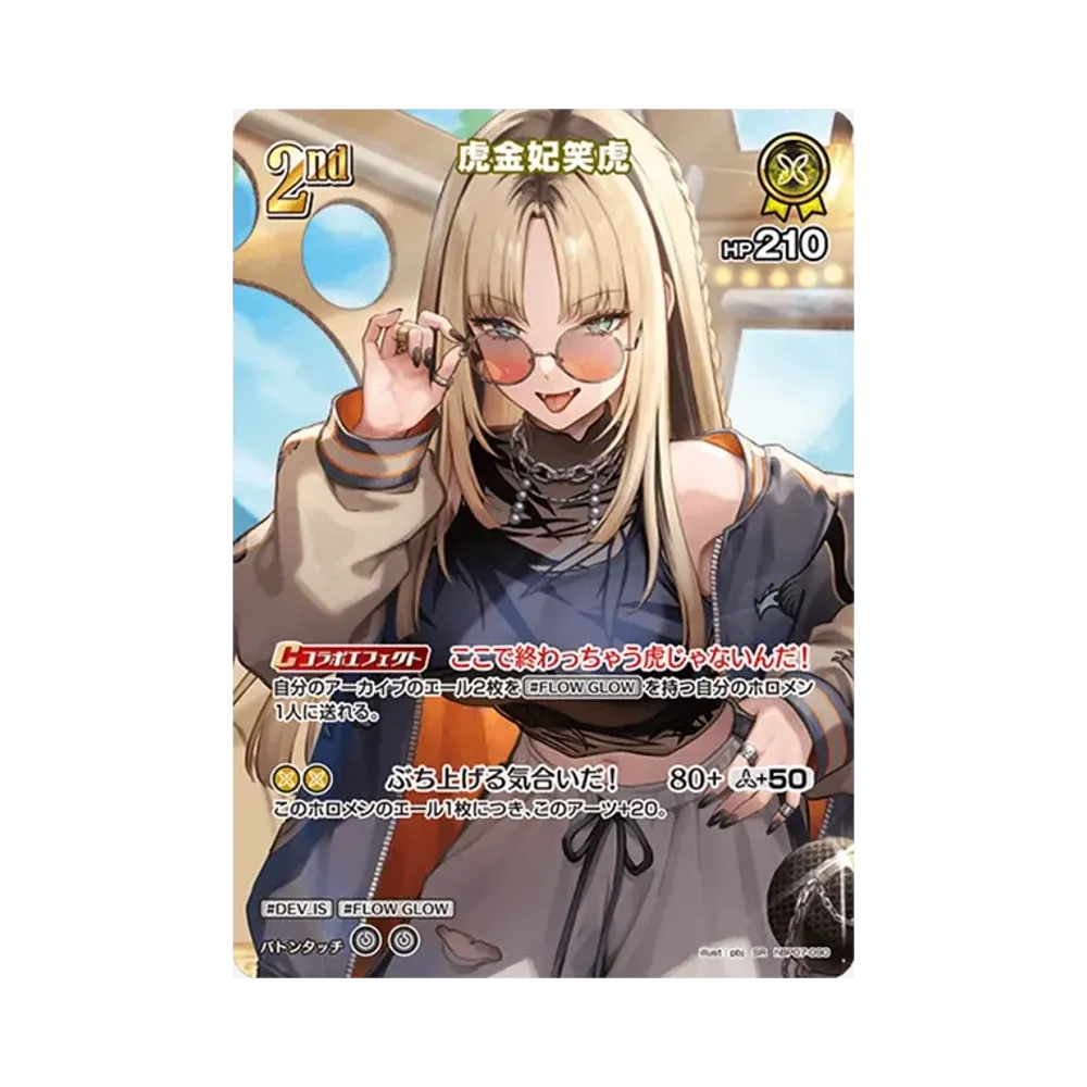 Koganei Niko SR [hBP07-090](Booster Pack "Diva Fever")