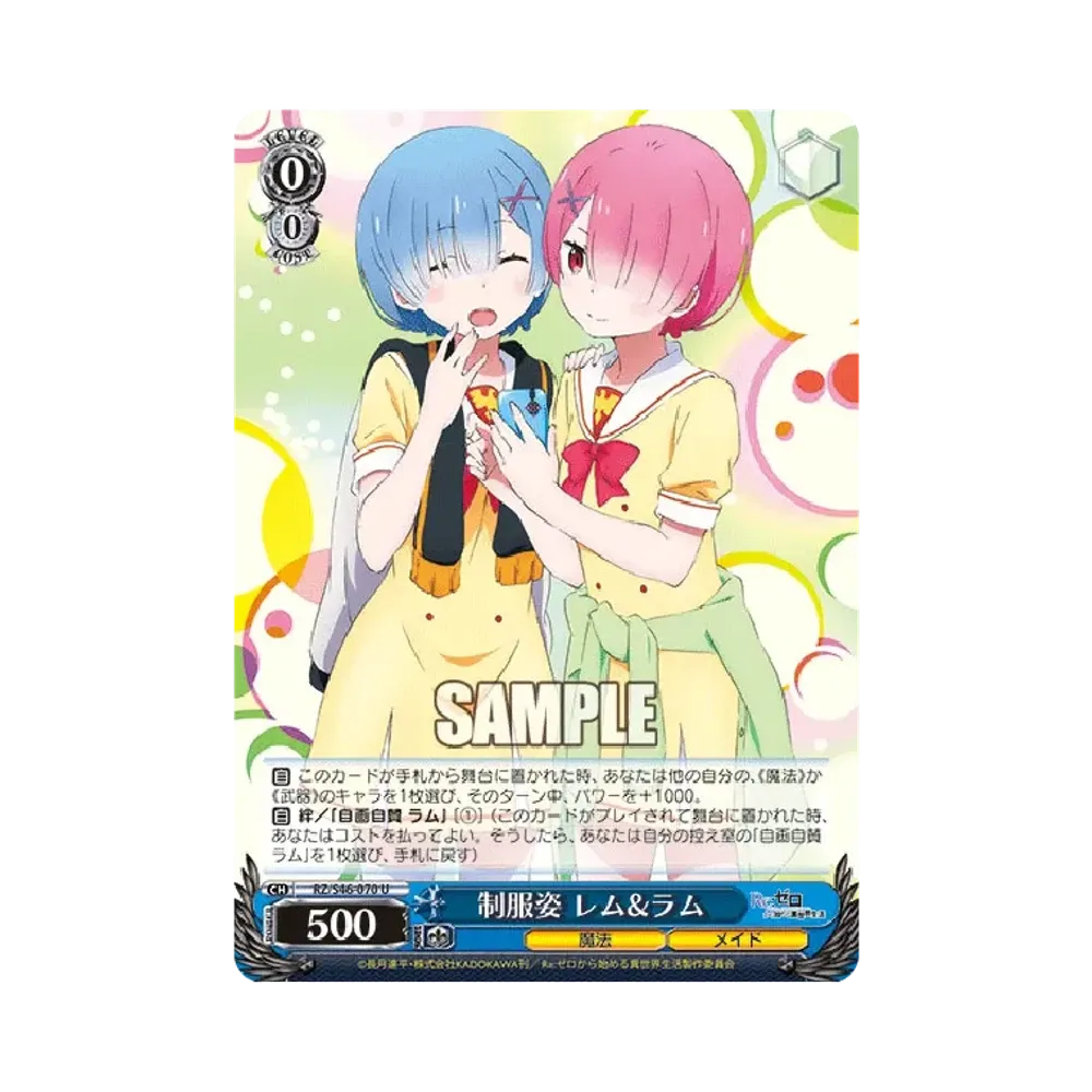 In A Uniform Rem & Ram U [RZ/S46-070](Booster Pack "Re:ZERO-Starting Life in Another World")