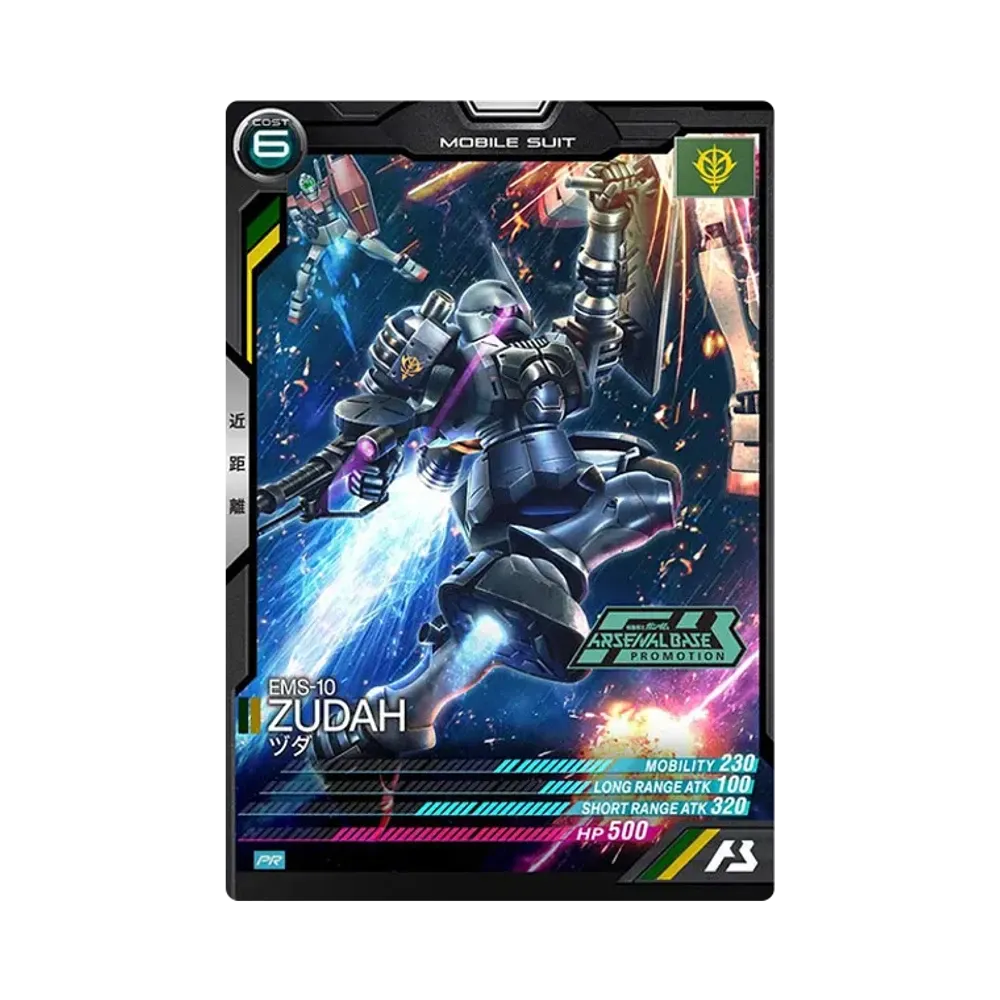 EMS-10 ヅダ PR [PR-154](機動戦士ガンダム アーセナルベース「オフィシャルトーナメント:07」)