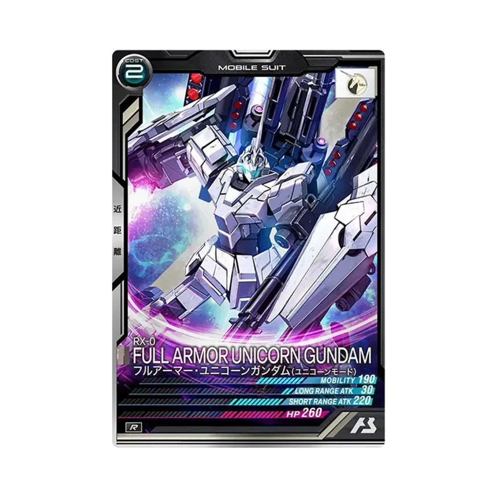 RX-0 フルアーマー・ユニコーンガンダム(ユニコーンモード) R [UT02-011](機動戦士ガンダム アーセナルベース「ユナイトライブ シーズン 2」)