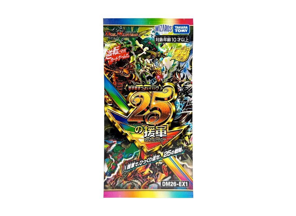 デュエルマスターズ TCG ますますつよいパック「25の援軍」パック