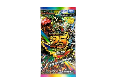 デュエルマスターズ TCG ますますつよいパック「25の援軍」パック
