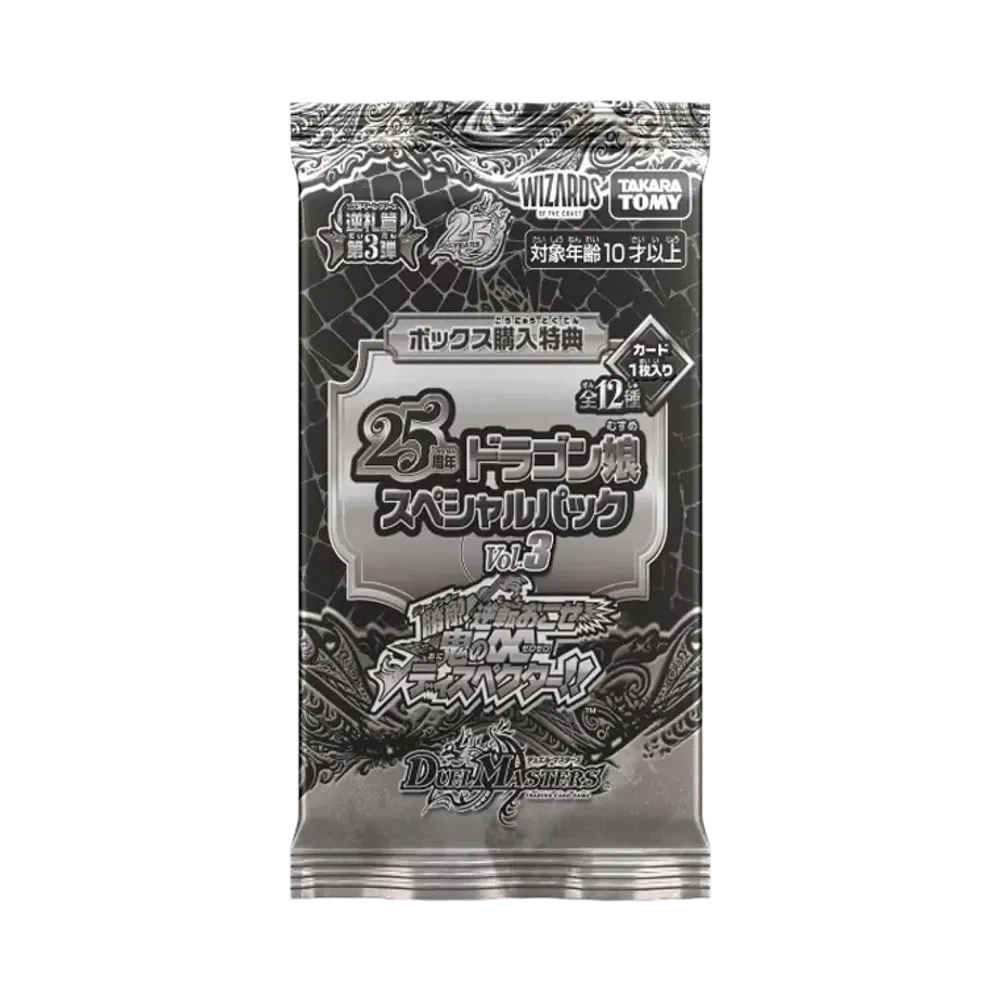 デュエルマスターズ TCG 逆札篇 第3弾「勝敵!逆転おこせ鬼の∞ディスペクター!! 25周年ドラゴン娘スペシャルパックVol.3」パック