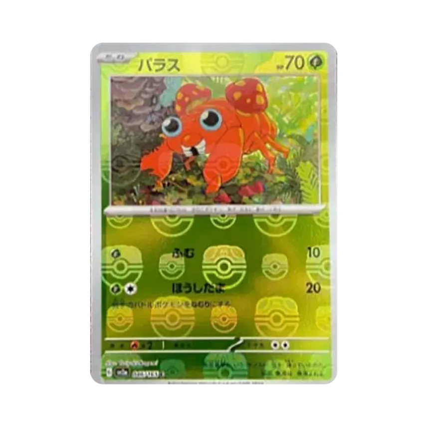 Paras Master Ball Mirror (046/165)