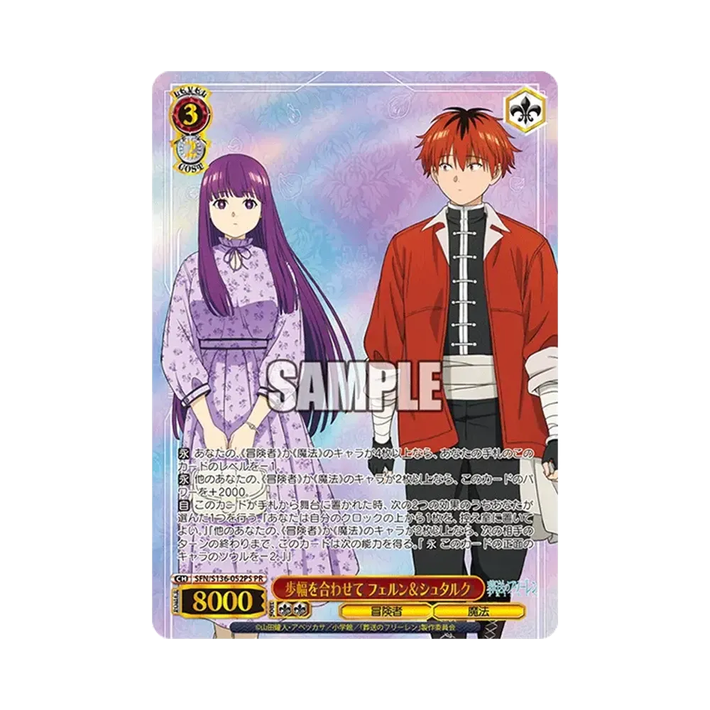 歩幅を合わせて フェルン&シュタルク PR [SFN/S136-052PS](ブースターパック「葬送のフリーレン Vol.2」)