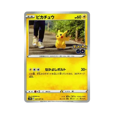 ピカチュウ カード50枚 セット ポケモン GO 027/071① PSA10 ピカチュウ カード50枚 セット ポケモン GO 027/071① PSA10