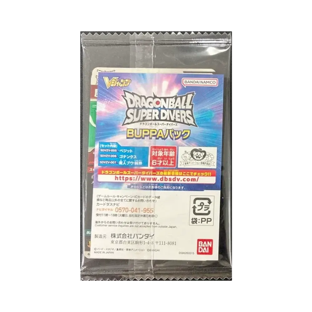 ベジット & ゴテンクス & 魔人ブウ:純粋 PR :未開封 [SDVZV-005 /SDVZV-006 / SDVZV-007 ](プロモーションカード「ブッパパック」)