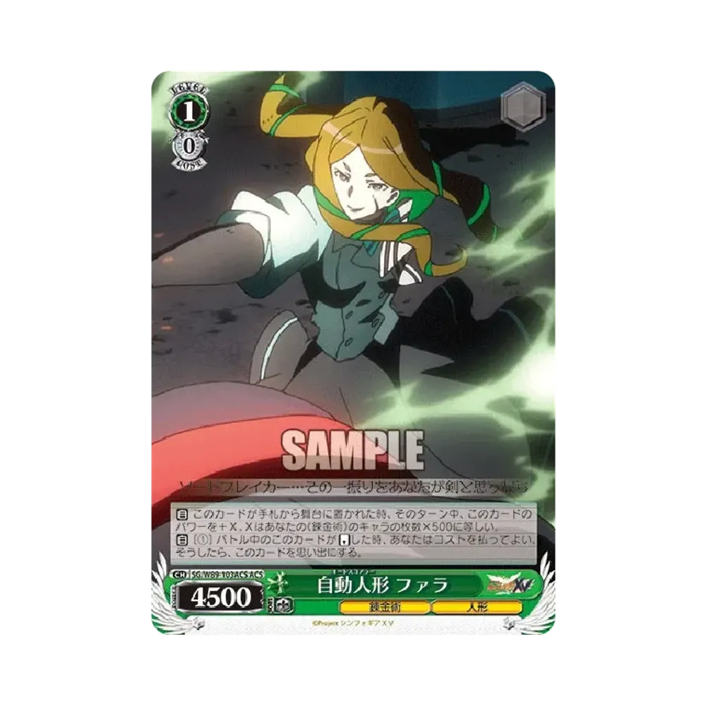 ヴァイスシュヴァルツ ブースターパック「戦姫絶唱シンフォギアXV