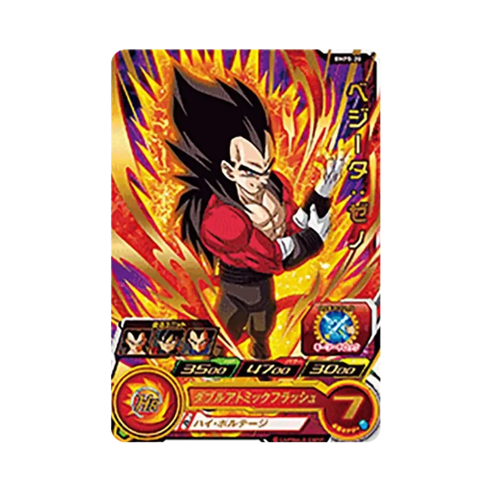 ベジータ :ゼノ - [BMPS-20](スーパードラゴンボールヒーローズ「スターターパック -Burst-」)