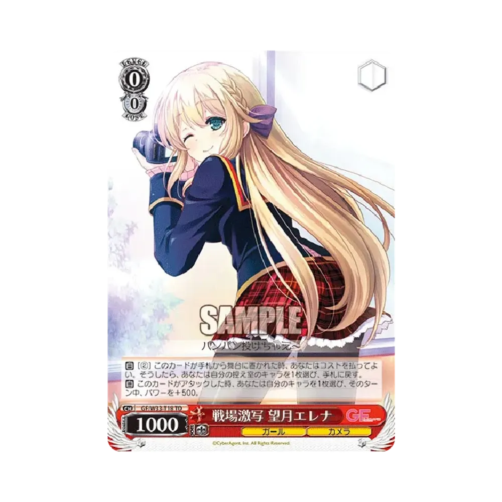 貴方への本 村上文緒 TD [GF/W33-T19S](トライアルデッキ「ガール