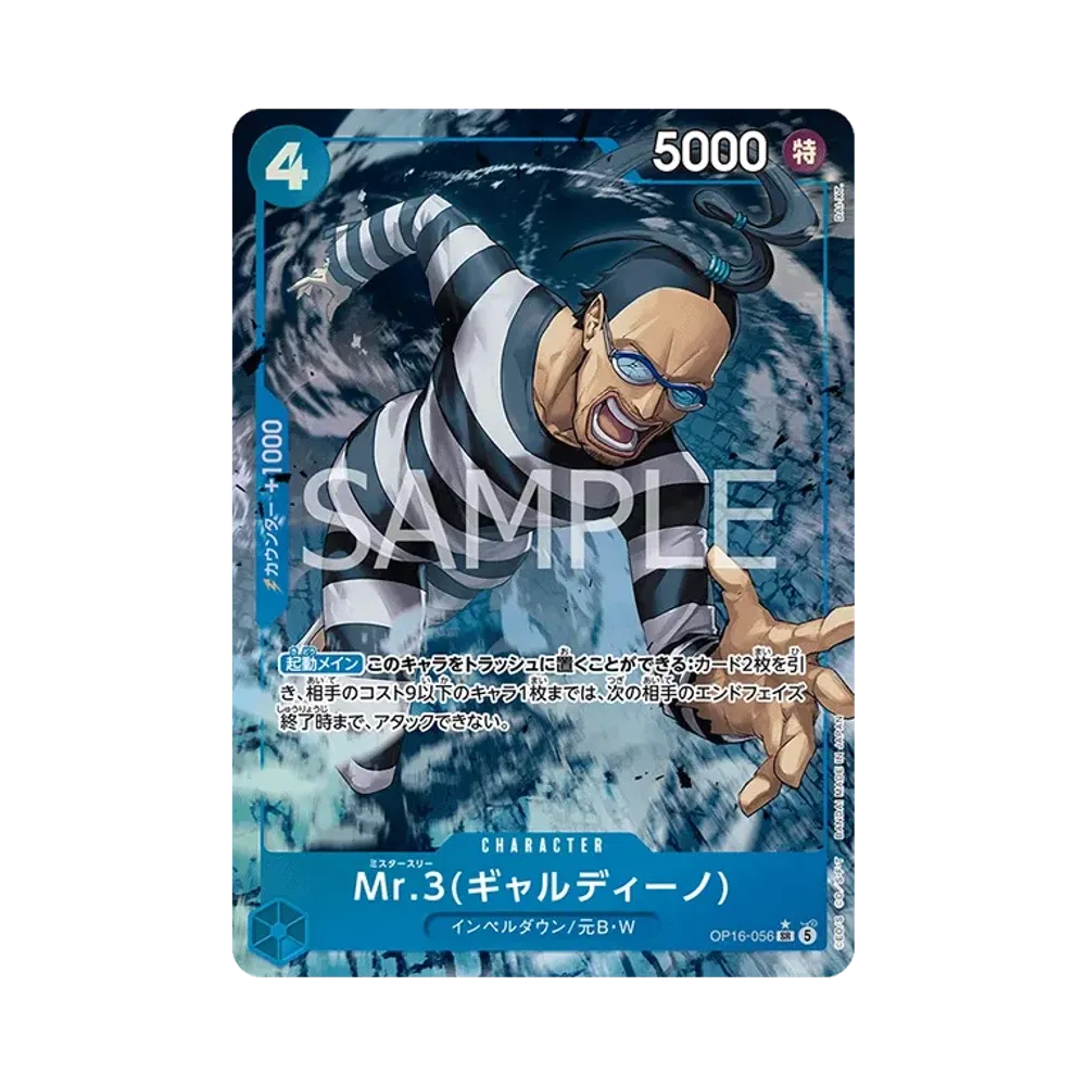 マーシャル・D・ティーチ SEC-P [OP16-119](ブースターパック「決戦の