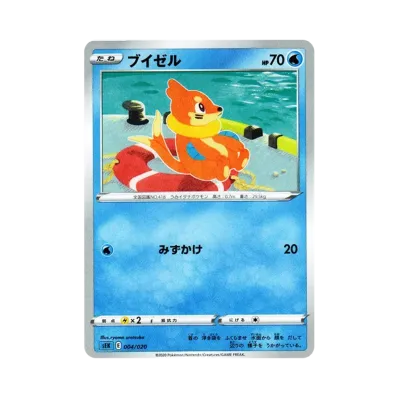 泳氣鼬
