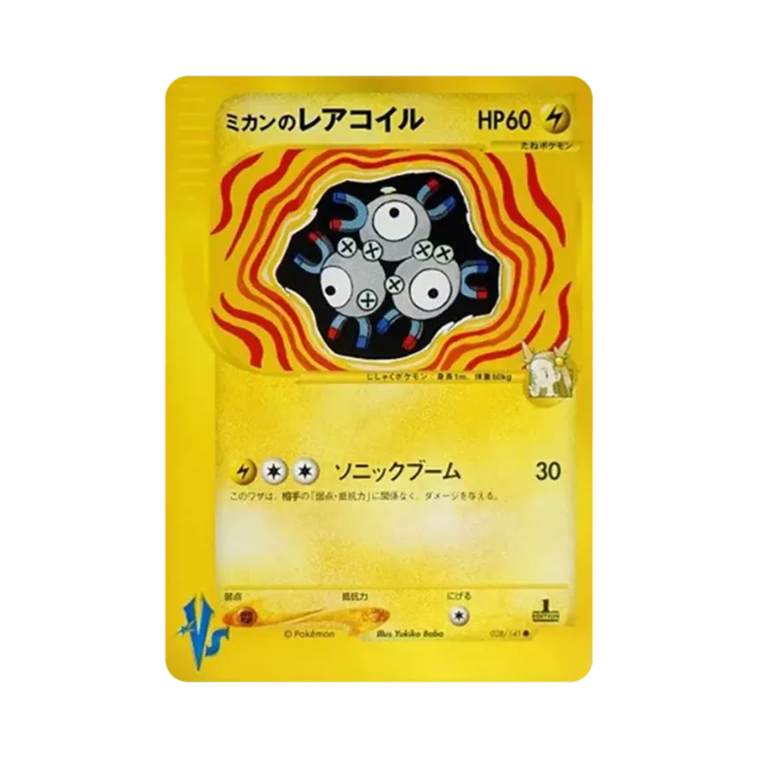 Jasmine's Magneton (028/141 VS)
