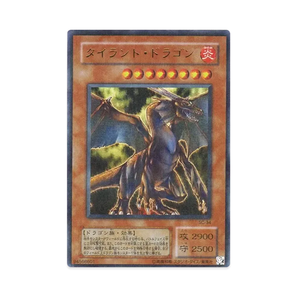 タイラント・ドラゴン URP [SC-34](ストラグル・オブ・カオス 闇を制する者)