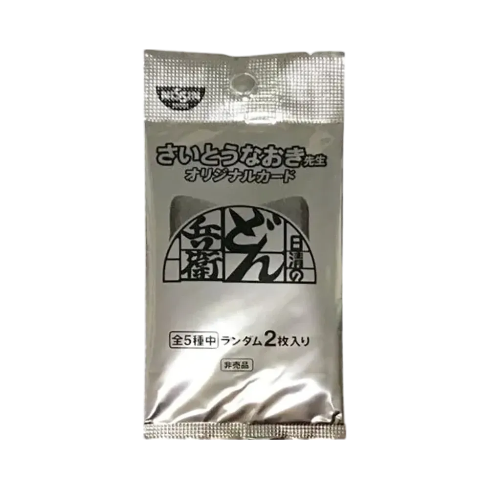 さいとうなおき x 日清 どん兵衛 オリジナルカードが当たるキャンペーン ランダム (全5種) パック
