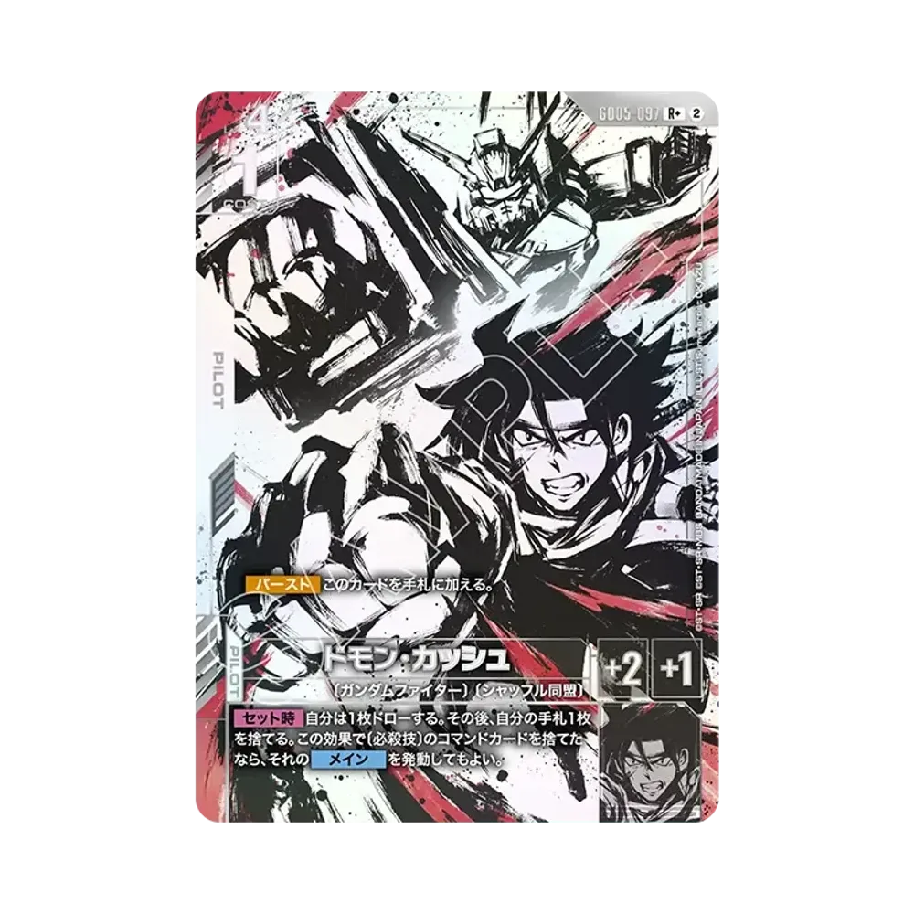 Domon Kasshu R + [GD05-097](Booster Packs "Freedom Ascension")