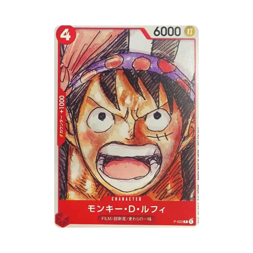 モンキー・D・ルフィ P [P-022] (ONE PIECE FILM RED フィナーレ セット)