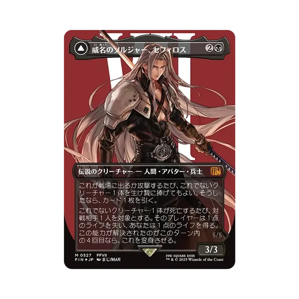 Sephiroth Fabled SOLDIER / Sephiroth One-Winged Angel M :Surge Foil [FIN 0527] [JP](FINAL FANTASY)