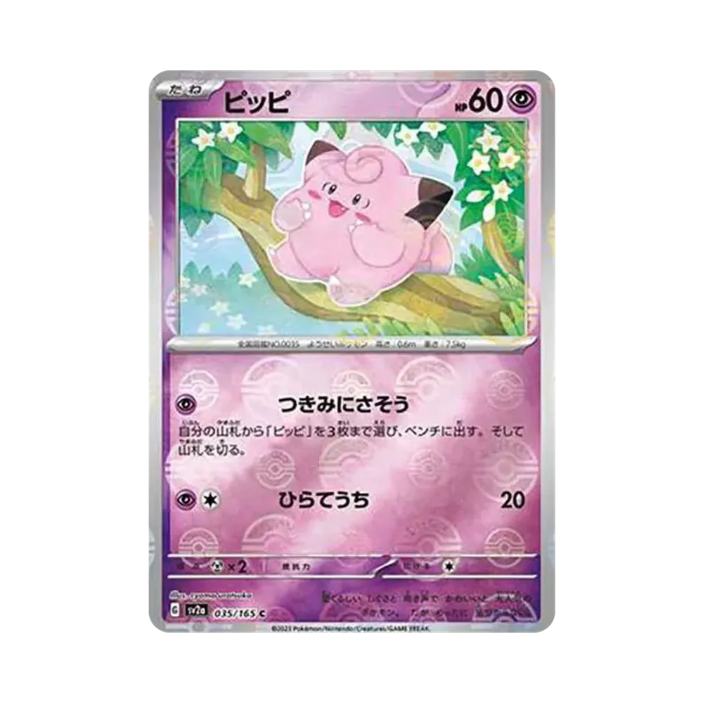 Clefairy C: Monster Ball Mirror[SV2a 035/165](Enhanced Expansion Pack "Pokemon Card 151")