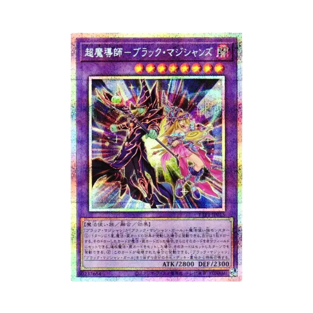 超魔導師-ブラック・マジシャンズ PSE [TTP1-JP015](黒魔導・HERO・御巫)