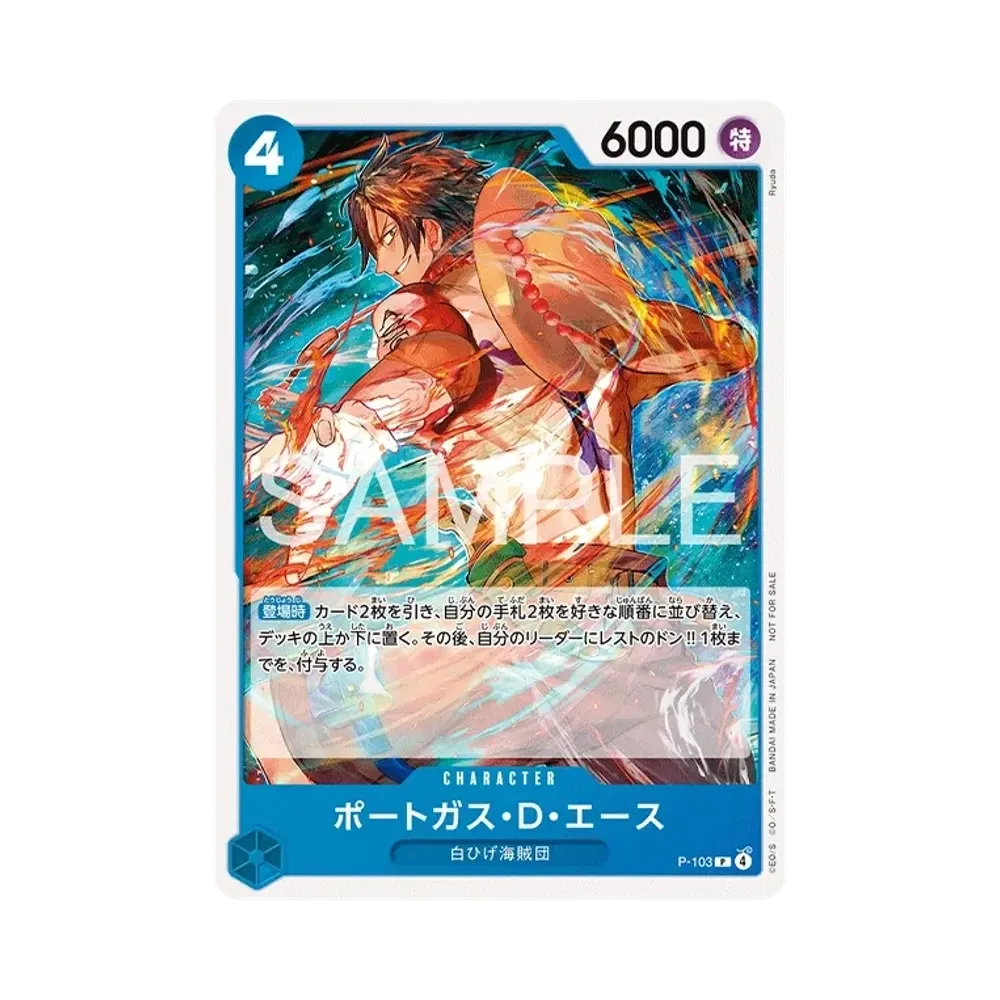 ポートガス・D・エース P [P-103](プロモーションカード「スタンダードバトルパック Vol.14」)